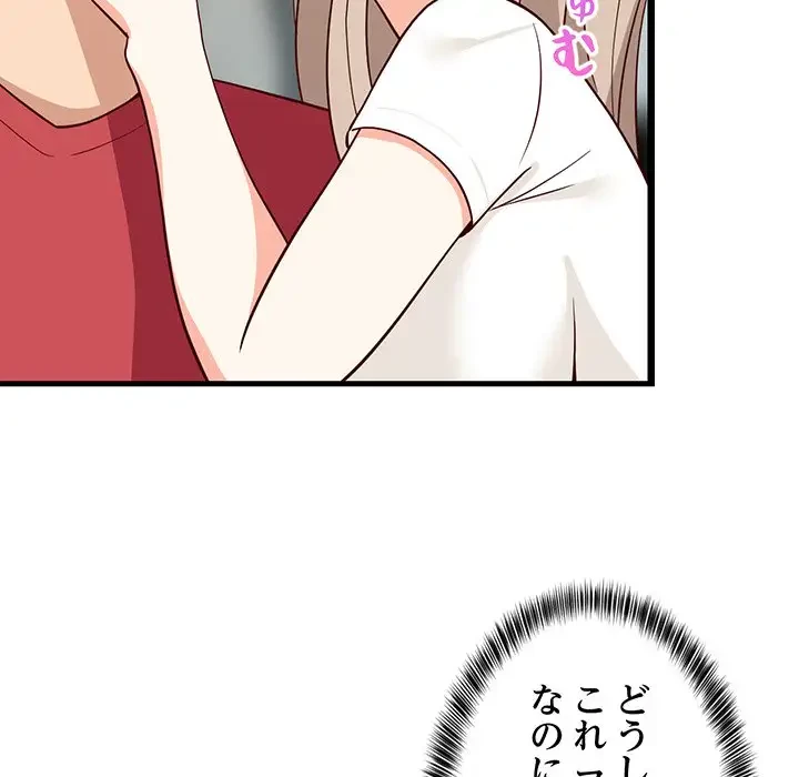 これぞ成績アップの必勝法 第25話 - 8