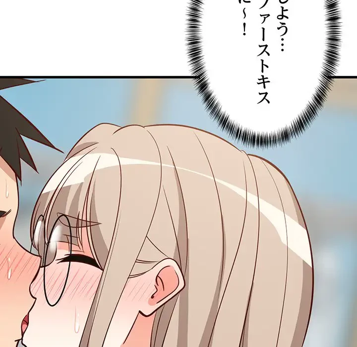 これぞ成績アップの必勝法 第25話 - 9