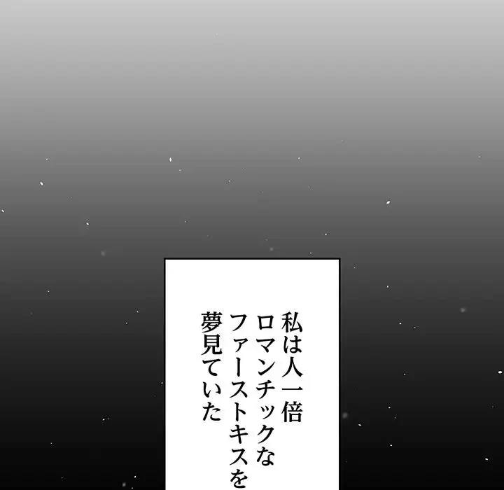 これぞ成績アップの必勝法 第25話 - 11