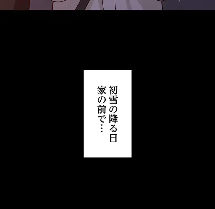 これぞ成績アップの必勝法 第25話 - 14