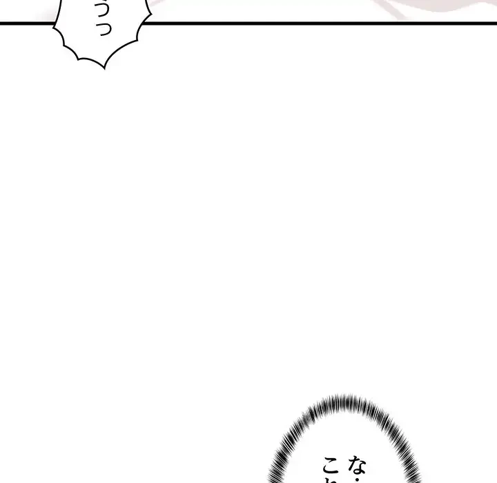 これぞ成績アップの必勝法 第25話 - 22