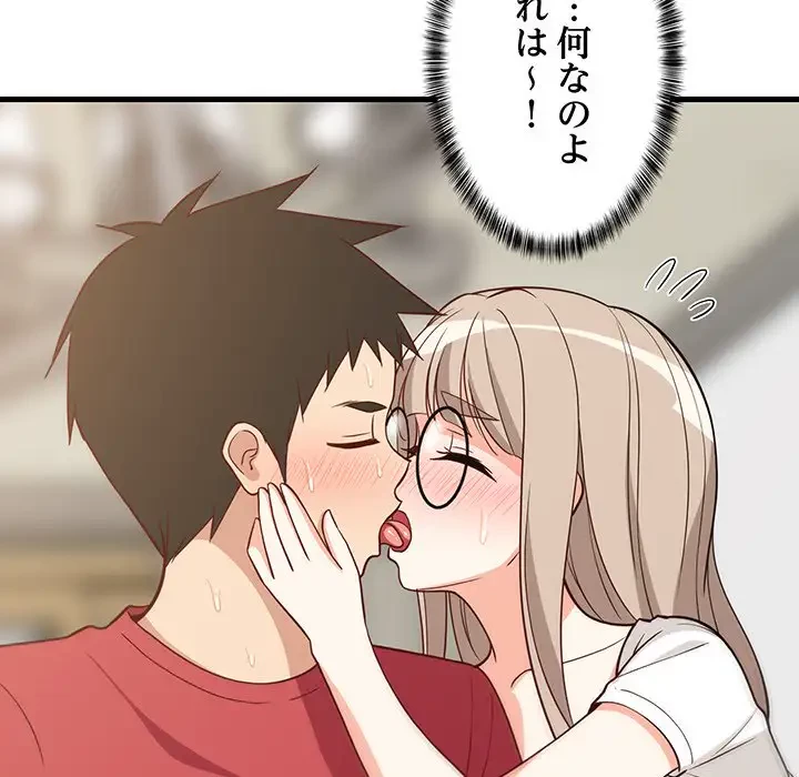 これぞ成績アップの必勝法 第25話 - 23