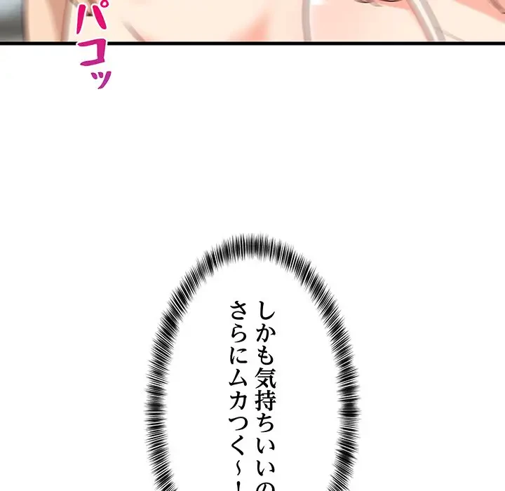 これぞ成績アップの必勝法 第25話 - 25