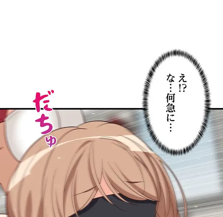 これぞ成績アップの必勝法 第25話 - 30