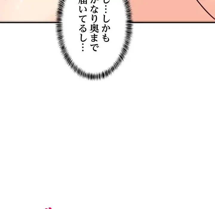 これぞ成績アップの必勝法 第25話 - 34