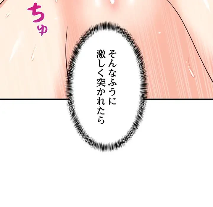 これぞ成績アップの必勝法 第25話 - 36