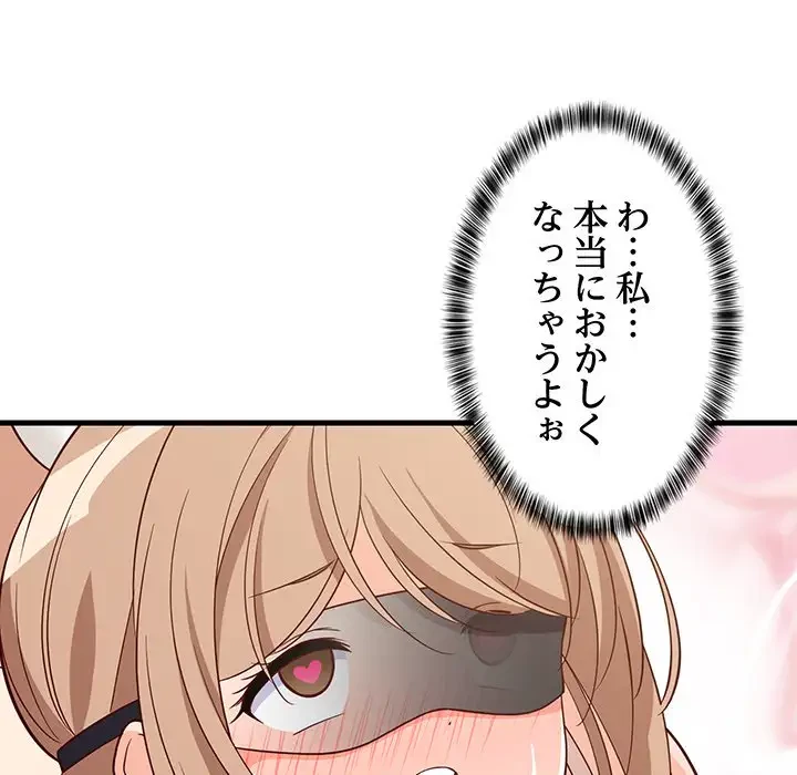 これぞ成績アップの必勝法 第25話 - 37