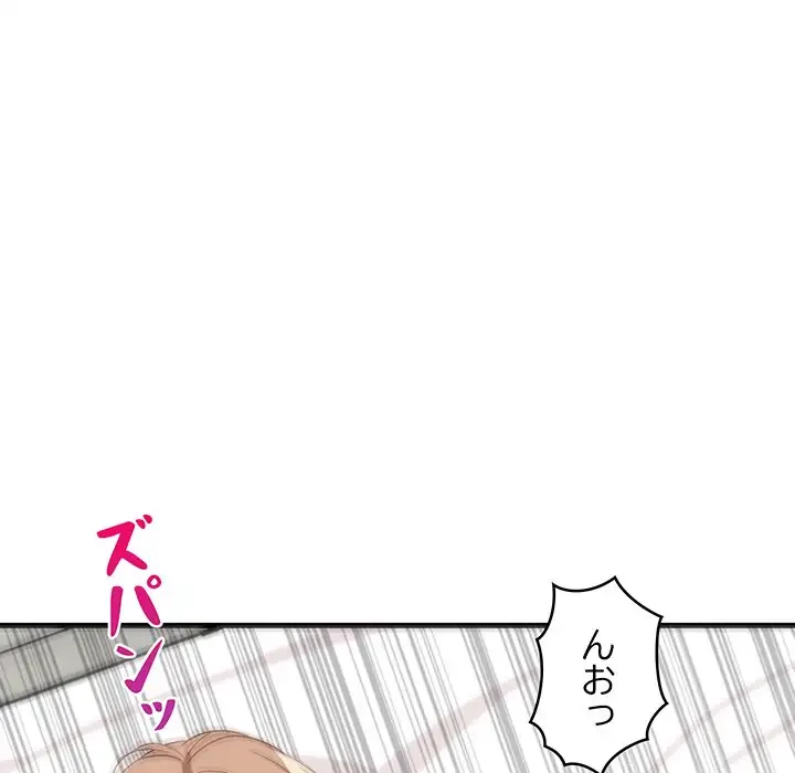 これぞ成績アップの必勝法 第25話 - 41