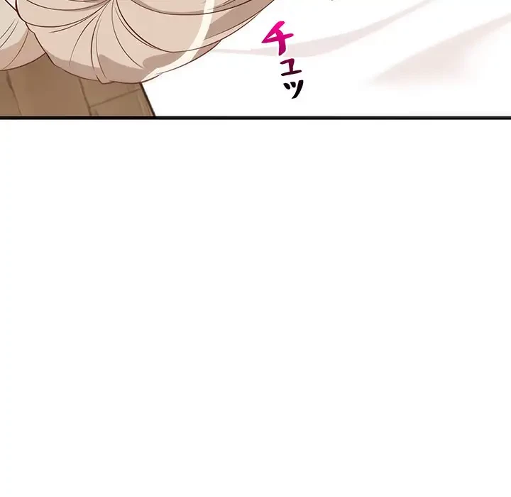 これぞ成績アップの必勝法 第25話 - 44