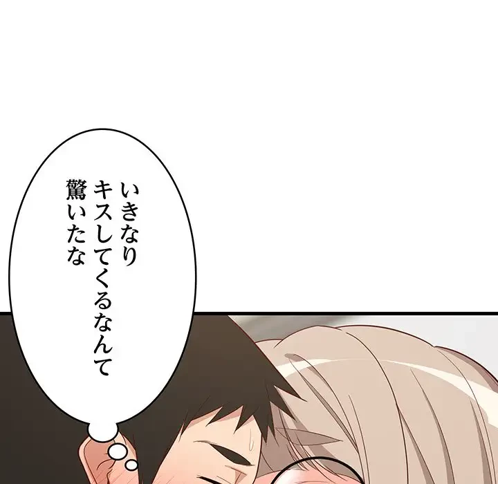 これぞ成績アップの必勝法 第25話 - 47