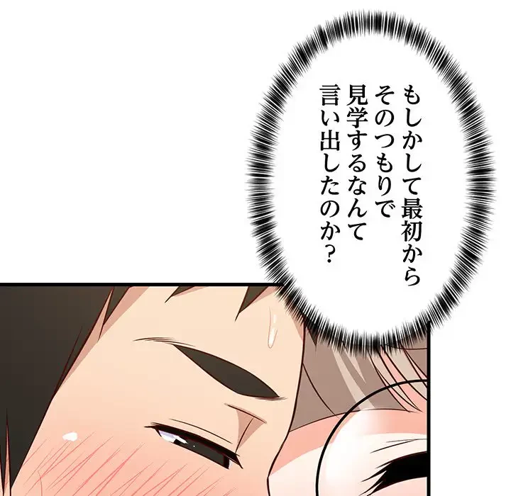 これぞ成績アップの必勝法 第25話 - 49