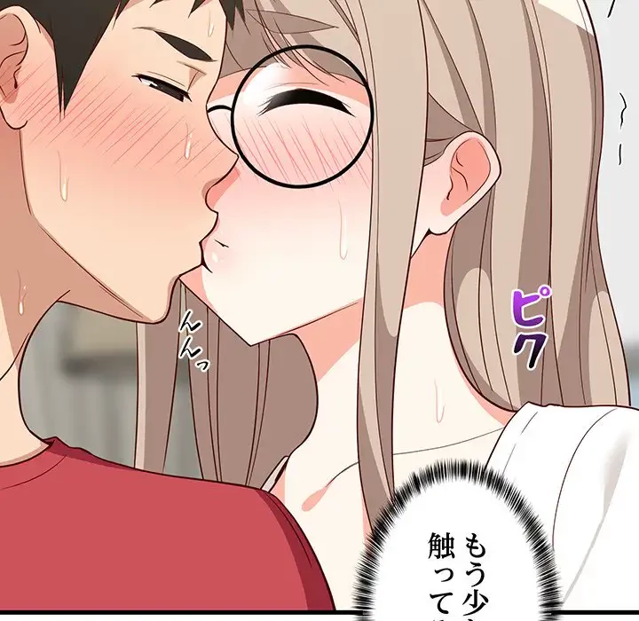 これぞ成績アップの必勝法 第25話 - 56