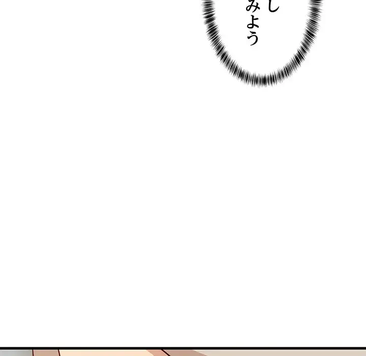 これぞ成績アップの必勝法 第25話 - 57