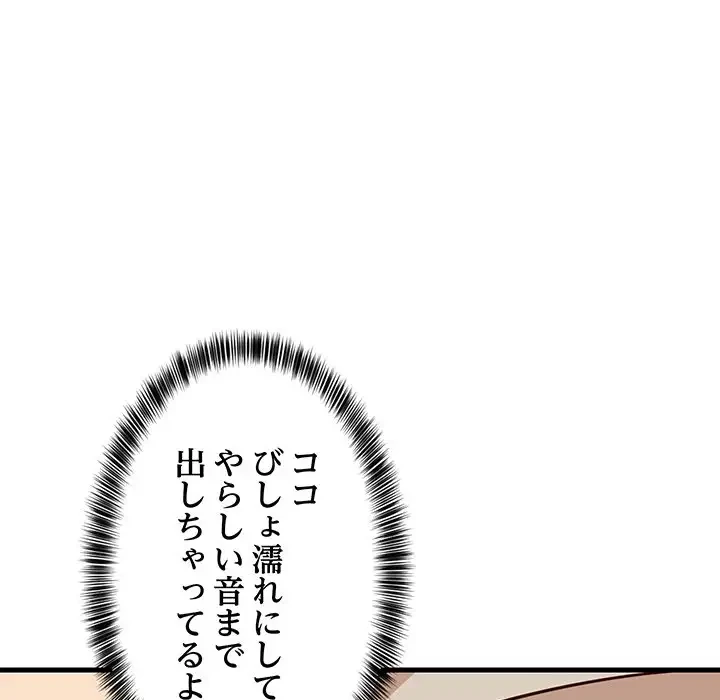 これぞ成績アップの必勝法 第25話 - 70