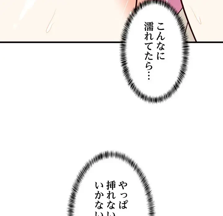 これぞ成績アップの必勝法 第25話 - 72