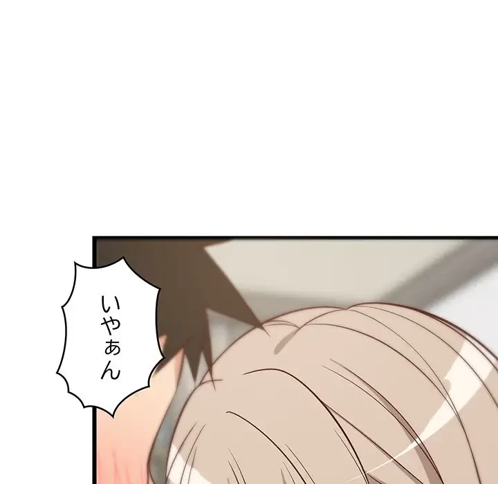 これぞ成績アップの必勝法 第25話 - 75