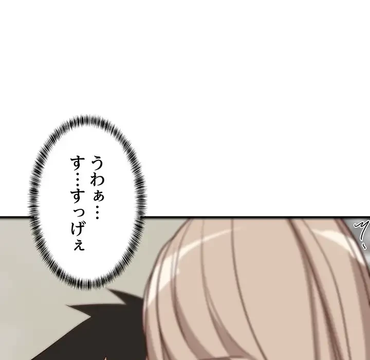 これぞ成績アップの必勝法 第25話 - 77