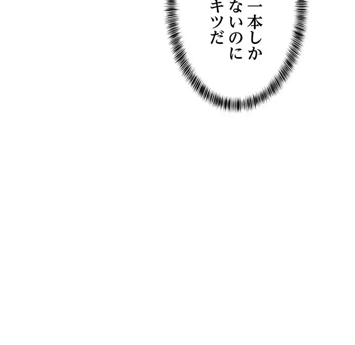 これぞ成績アップの必勝法 第25話 - 79