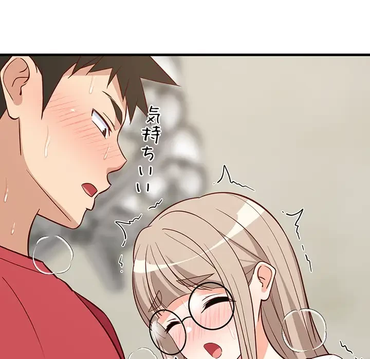 これぞ成績アップの必勝法 第25話 - 80