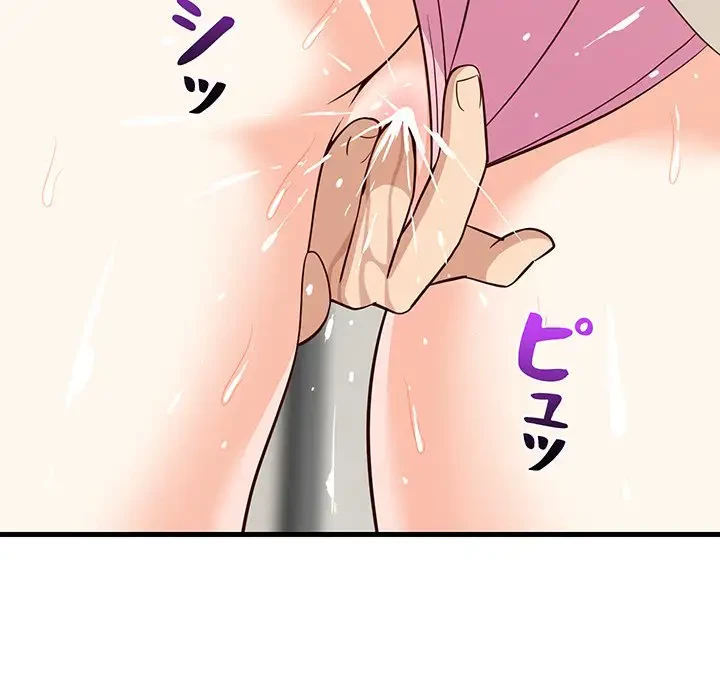 これぞ成績アップの必勝法 第25話 - 84