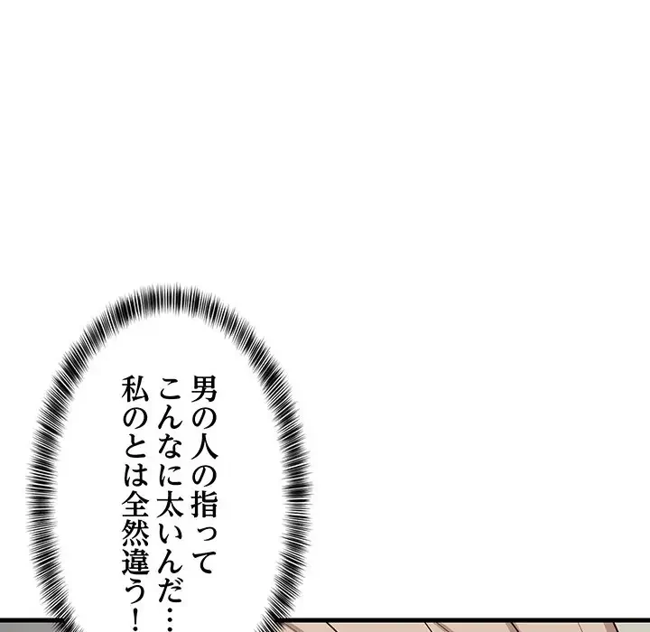 これぞ成績アップの必勝法 第25話 - 85