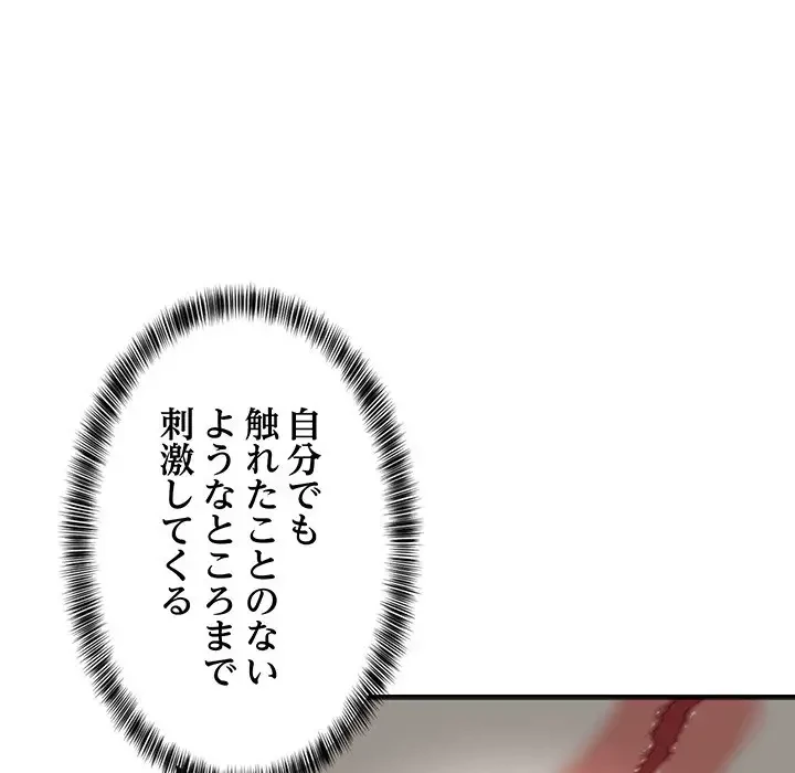 これぞ成績アップの必勝法 第25話 - 87