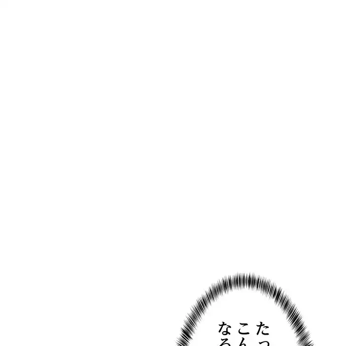 これぞ成績アップの必勝法 第25話 - 89