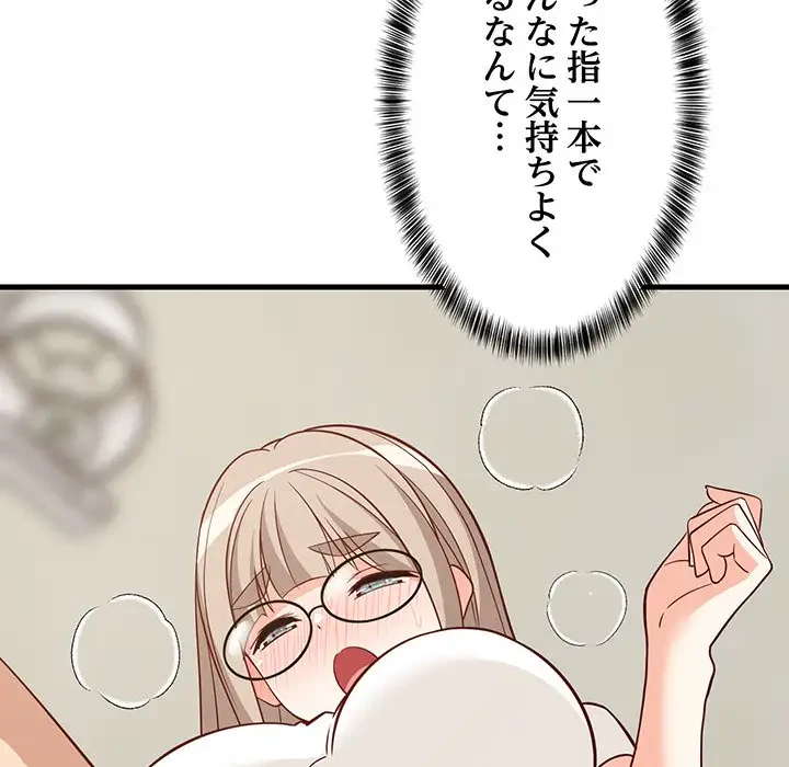 これぞ成績アップの必勝法 第25話 - 90