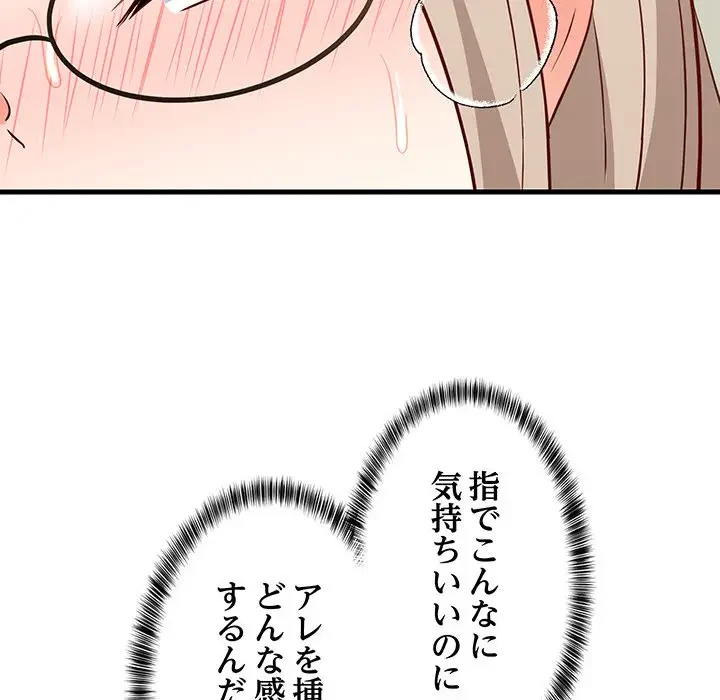 これぞ成績アップの必勝法 第25話 - 98