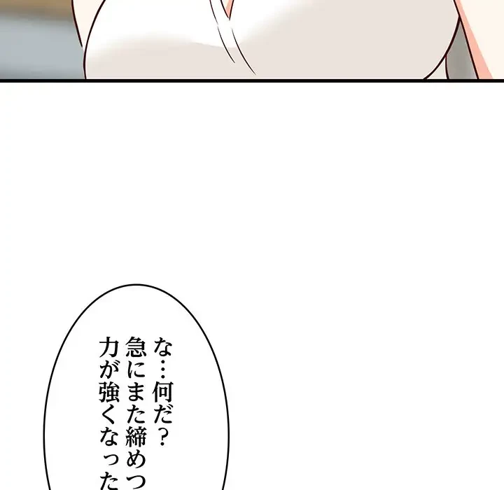 これぞ成績アップの必勝法 第25話 - 108