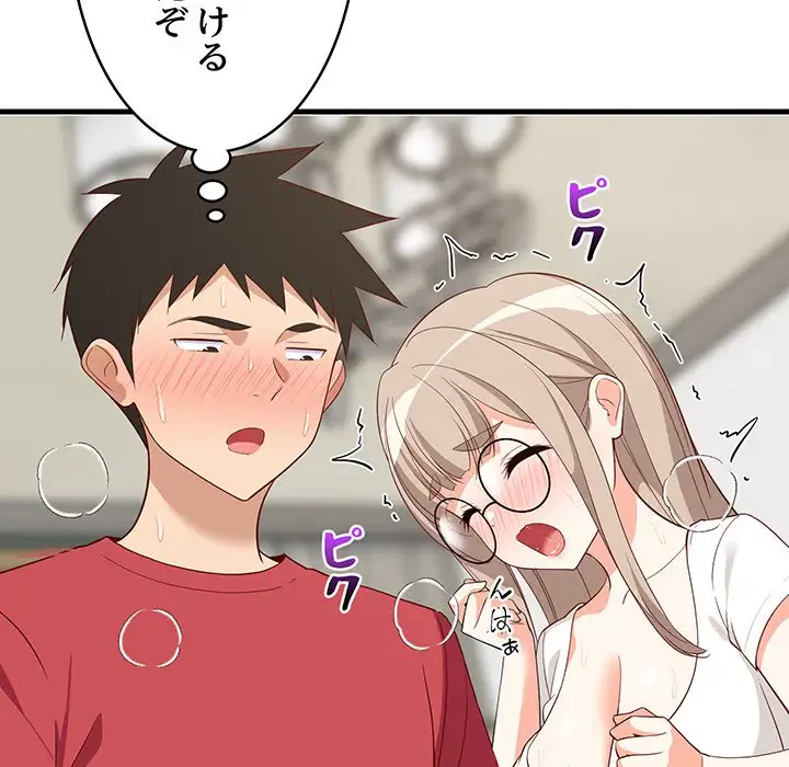 これぞ成績アップの必勝法 第25話 - 109