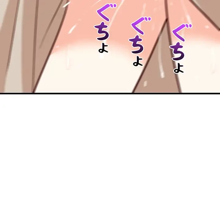 これぞ成績アップの必勝法 第25話 - 113