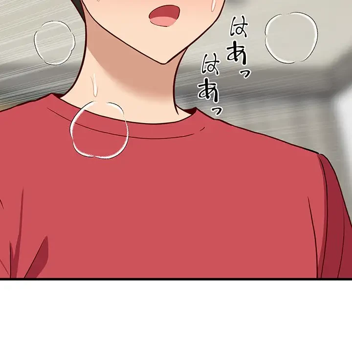 これぞ成績アップの必勝法 第25話 - 115