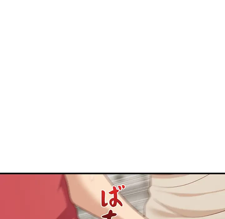 これぞ成績アップの必勝法 第25話 - 116