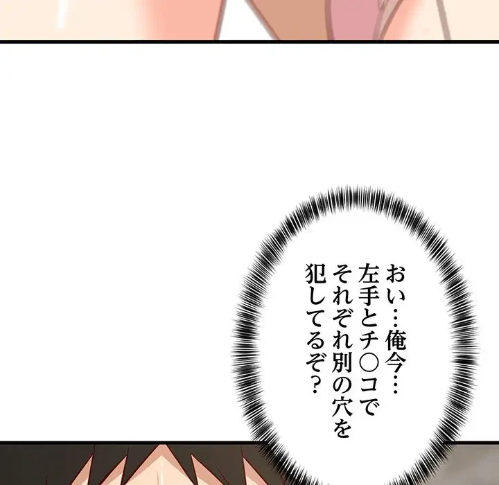 これぞ成績アップの必勝法 第25話 - 118