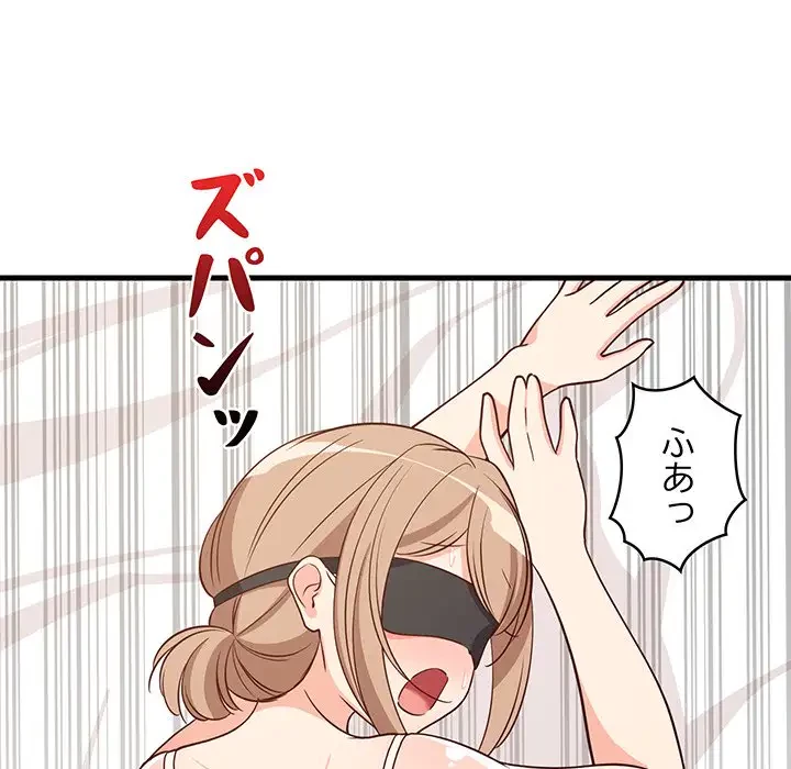 これぞ成績アップの必勝法 第25話 - 127