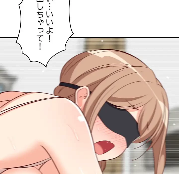 これぞ成績アップの必勝法 第25話 - 135