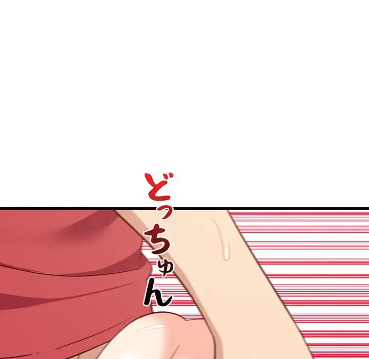 これぞ成績アップの必勝法 第25話 - 137