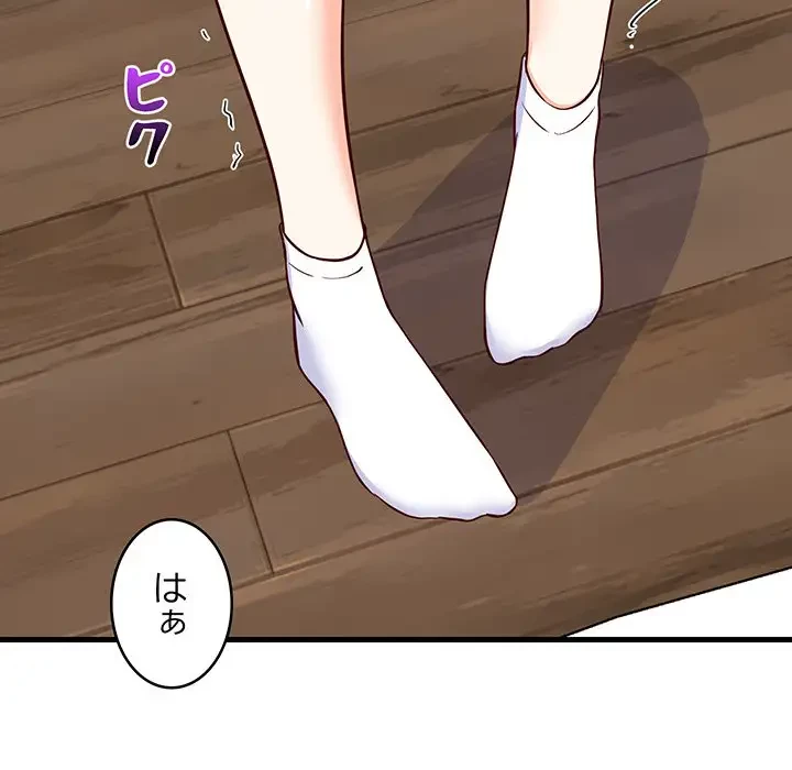 これぞ成績アップの必勝法 第25話 - 152