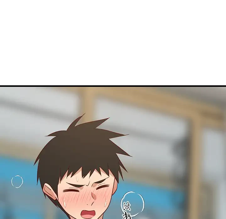 これぞ成績アップの必勝法 第25話 - 158