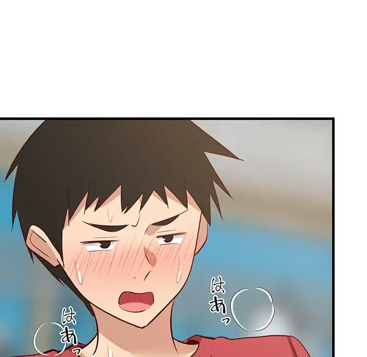 これぞ成績アップの必勝法 第25話 - 161