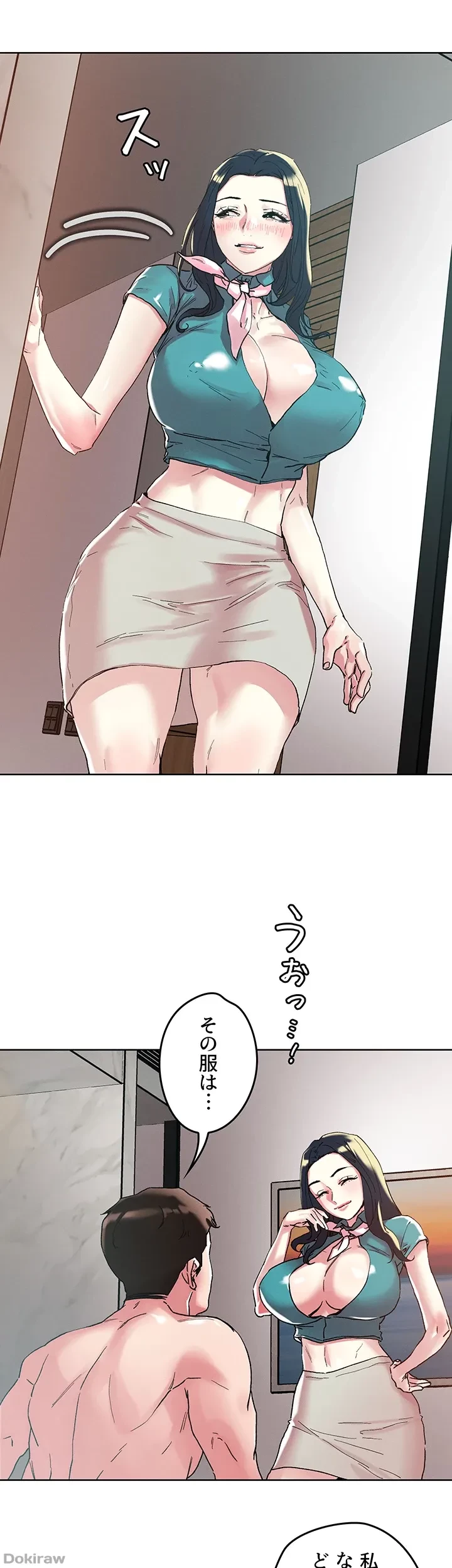 セッ◯ススキャン ー最大多数の女を落とす攻略法ー 第97話 - 11