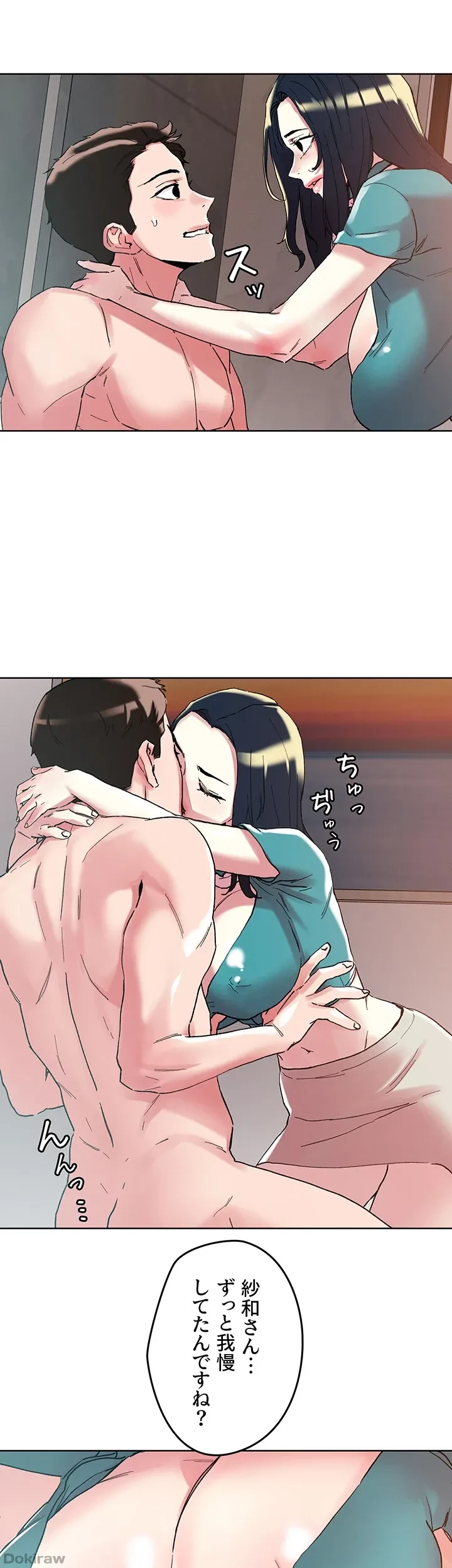 セッ◯ススキャン ー最大多数の女を落とす攻略法ー 第97話 - 13