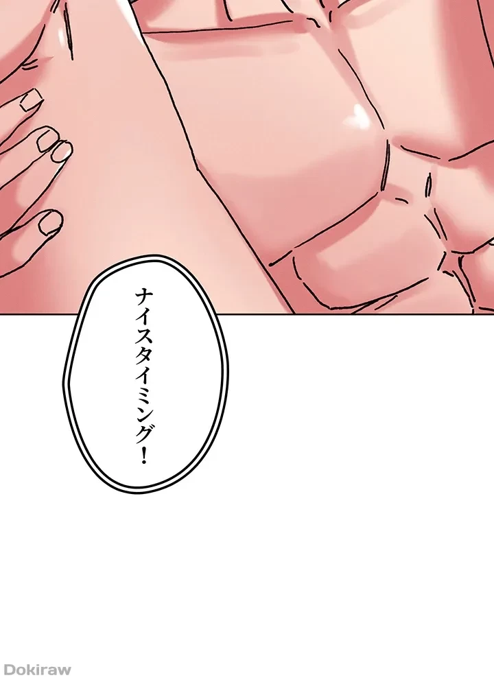 セッ◯ススキャン ー最大多数の女を落とす攻略法ー 第97話 - 32