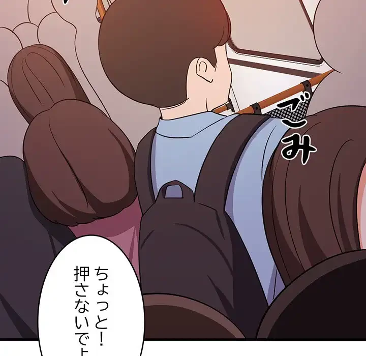 これぞ成績アップの必勝法 第27話 - 7