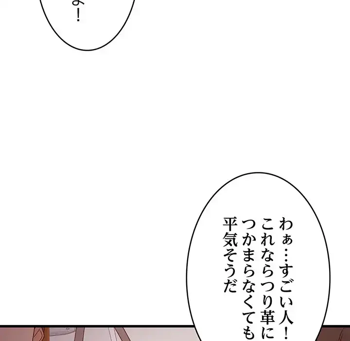 これぞ成績アップの必勝法 第27話 - 8