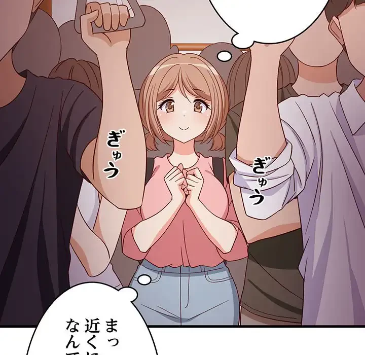 これぞ成績アップの必勝法 第27話 - 9