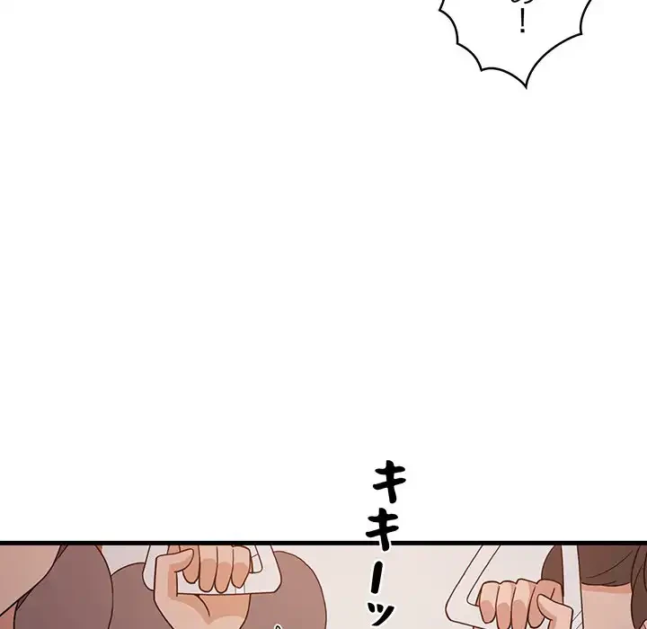 これぞ成績アップの必勝法 第27話 - 12