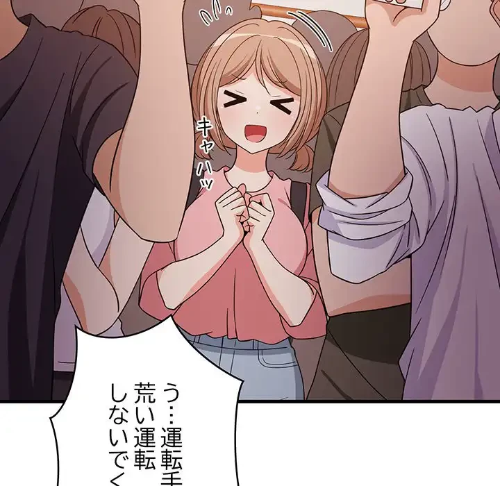 これぞ成績アップの必勝法 第27話 - 13