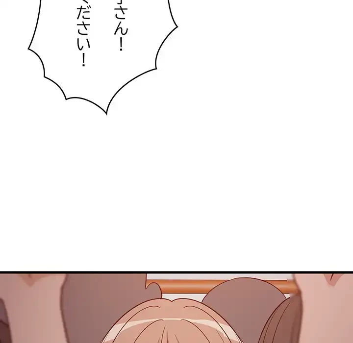 これぞ成績アップの必勝法 第27話 - 14